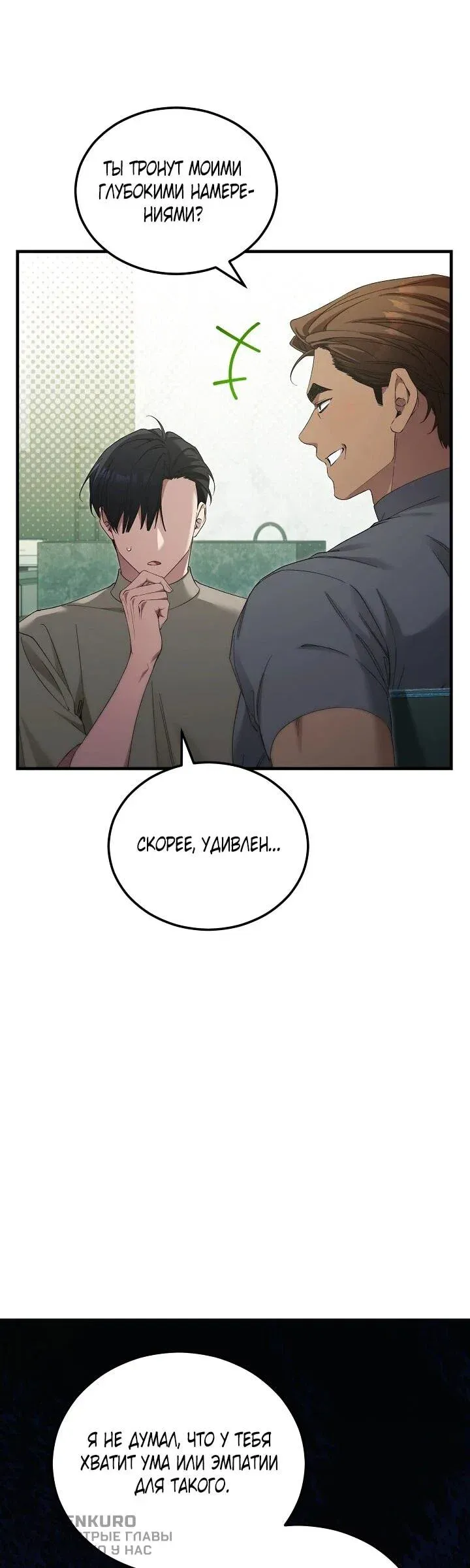 Read Я спасу мир и уйду на пенсию Манга (I will only save the world and retire) RU Manga Online