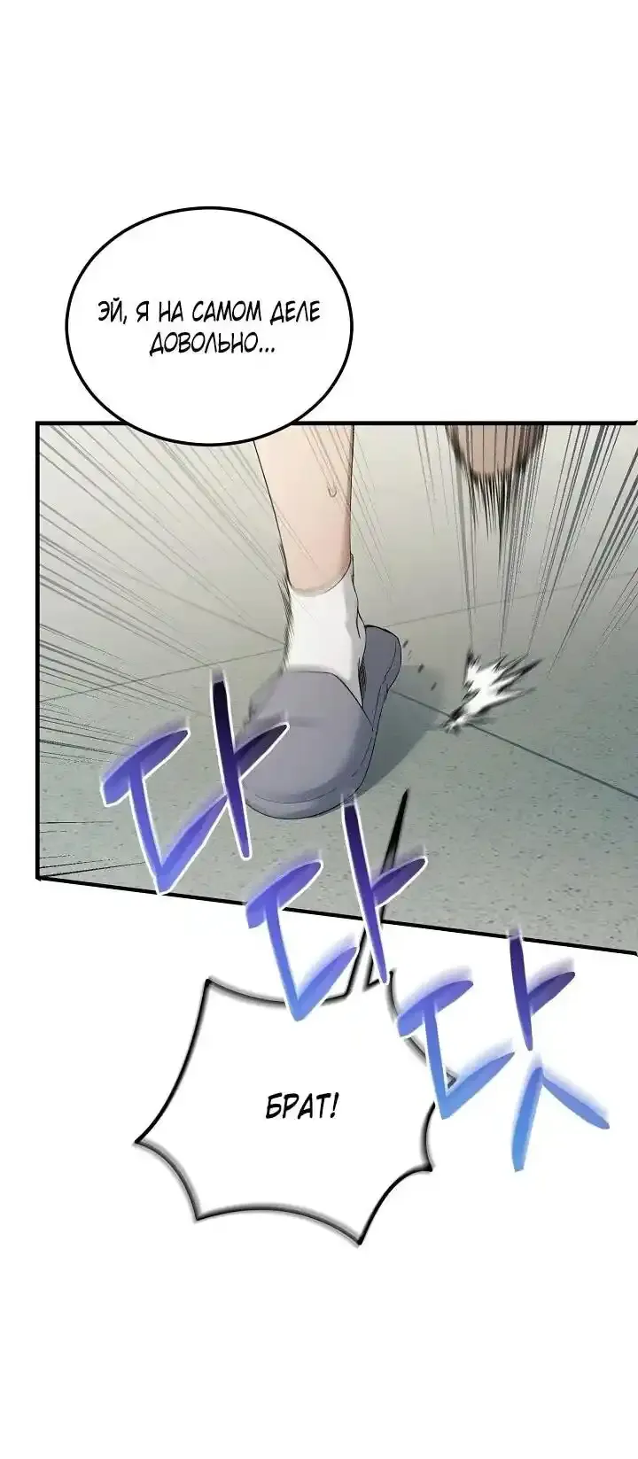 Read Я спасу мир и уйду на пенсию Манга (I will only save the world and retire) RU Manga Online