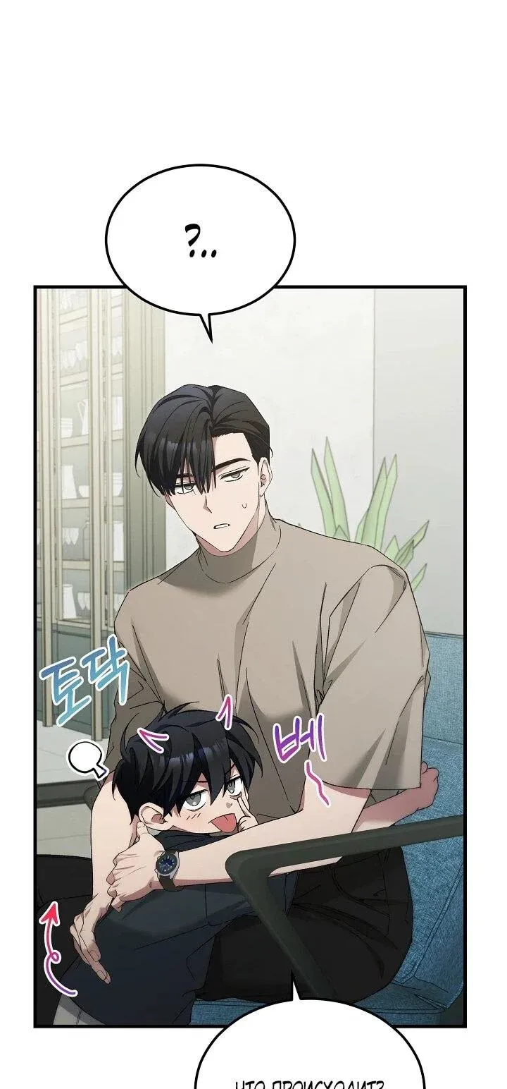 Read Я спасу мир и уйду на пенсию Манга (I will only save the world and retire) RU Manga Online