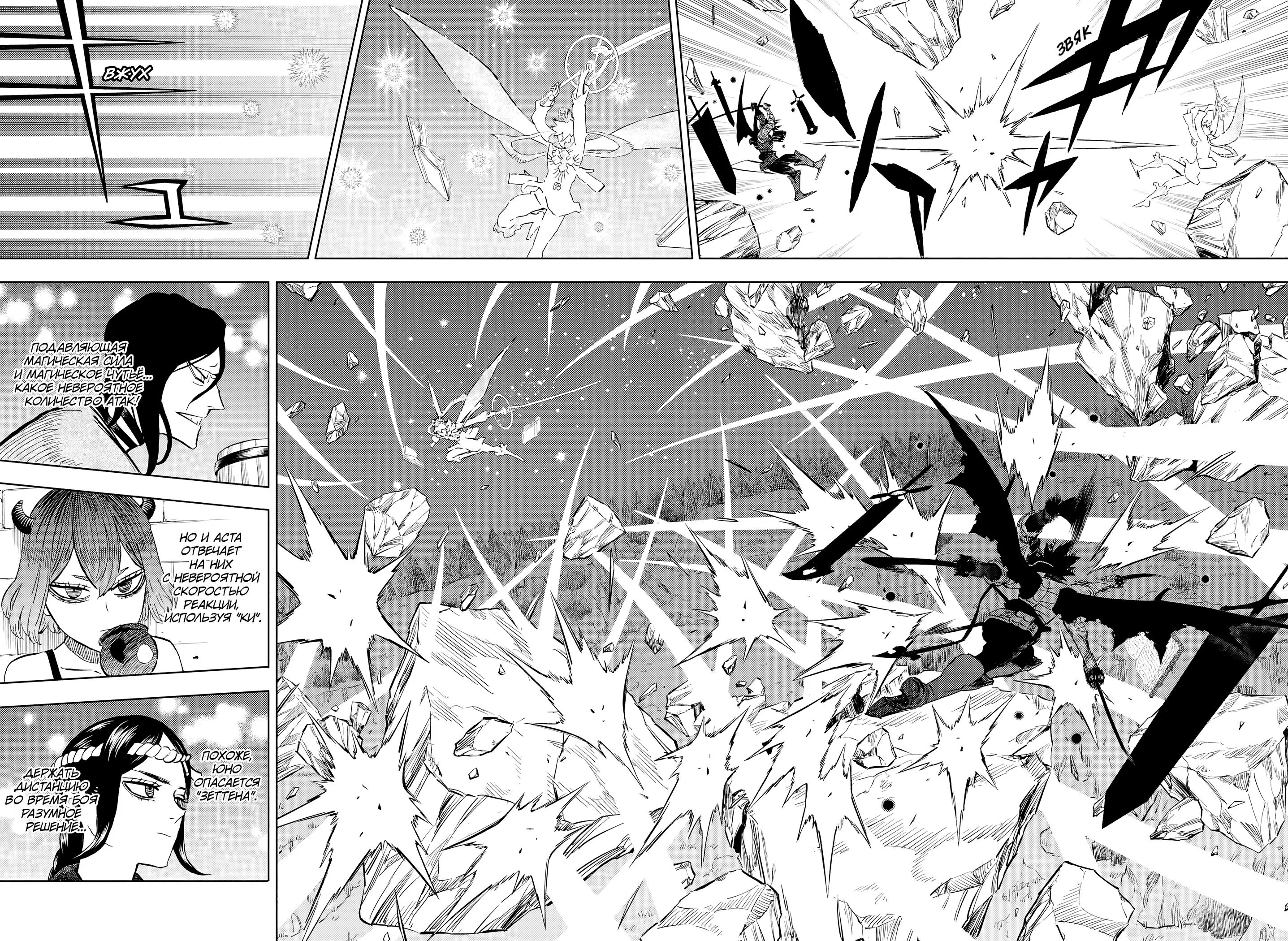 Read Black Clover RU Manga Online