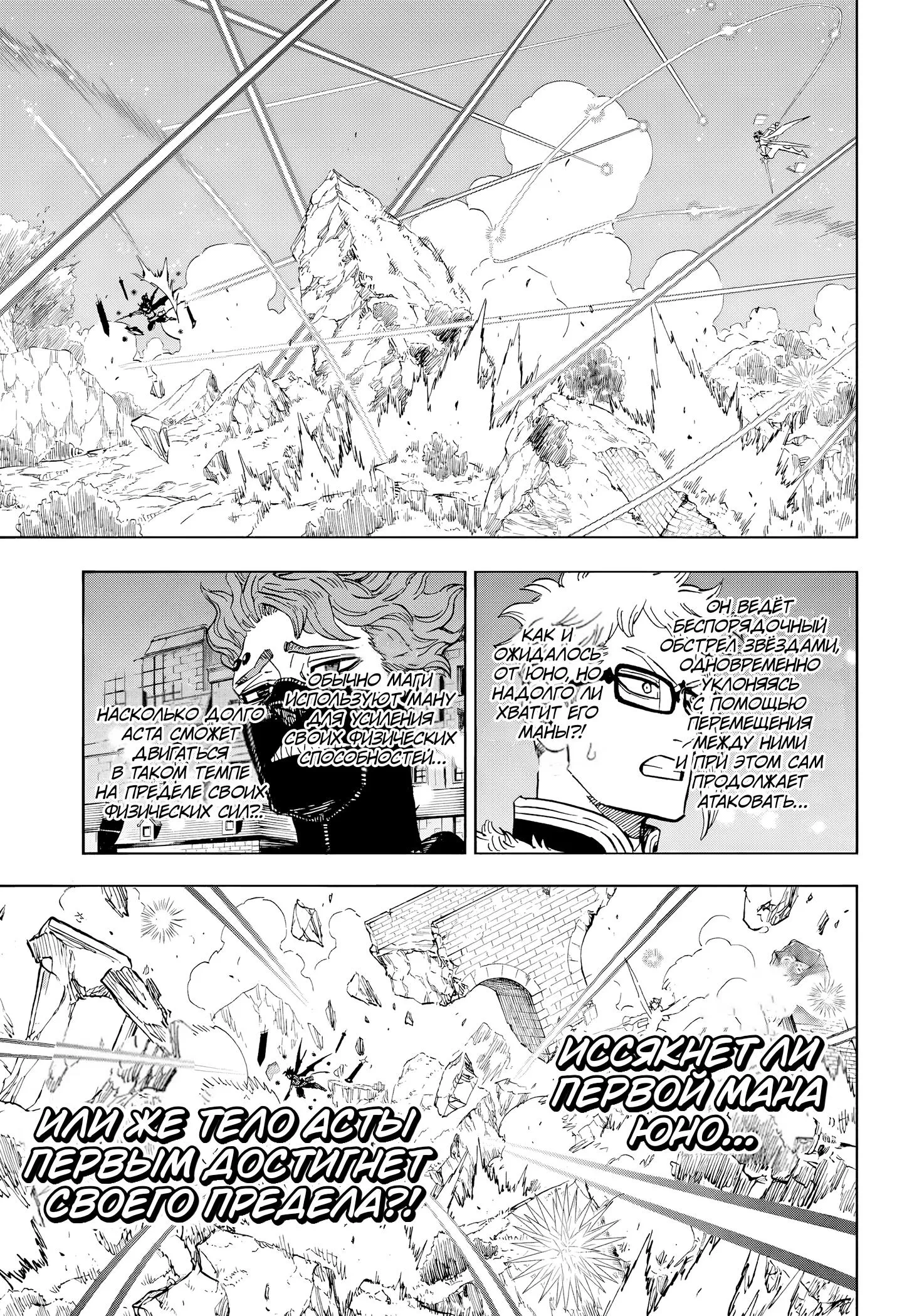 Read Black Clover RU Manga Online