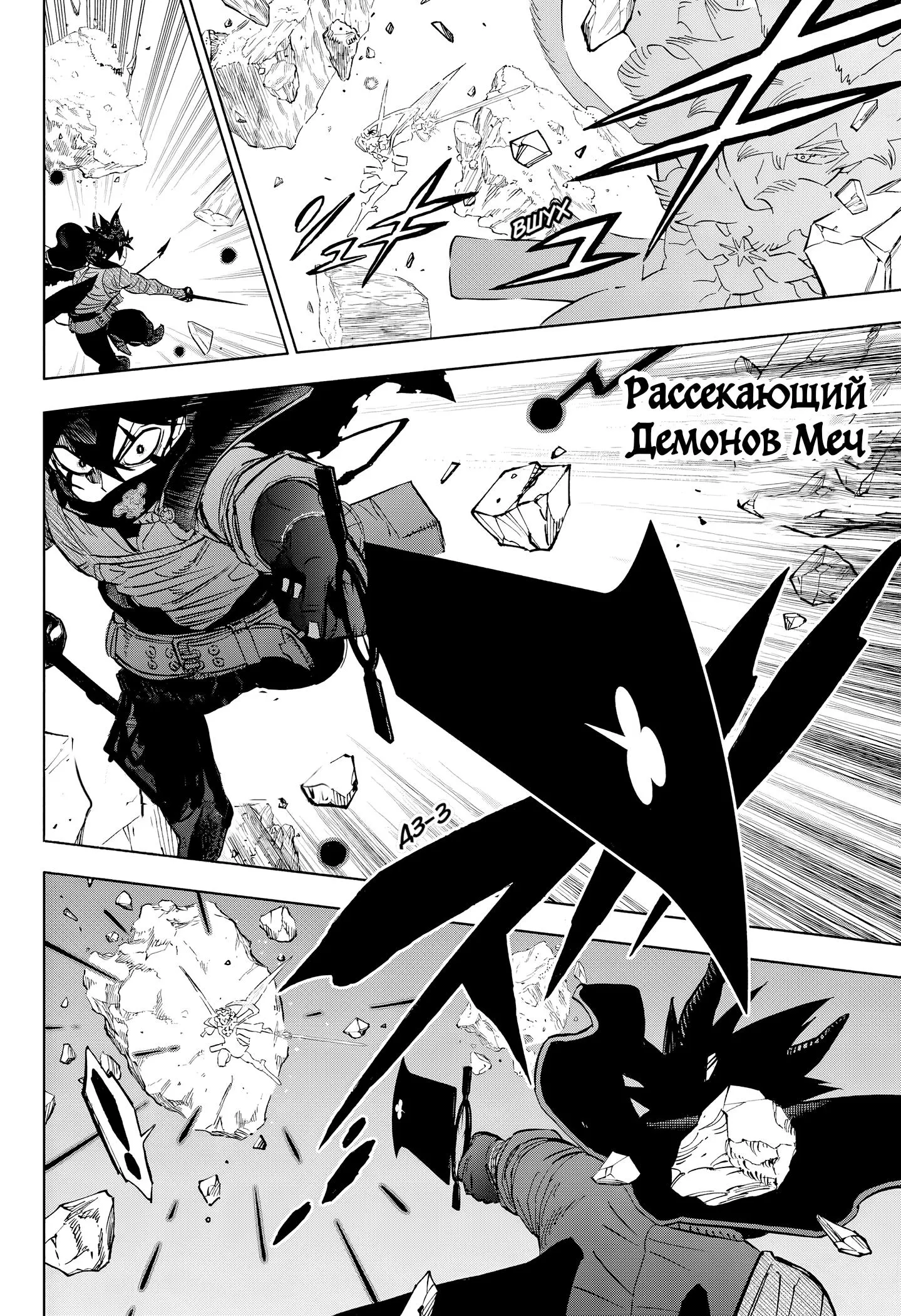 Read Black Clover RU Manga Online