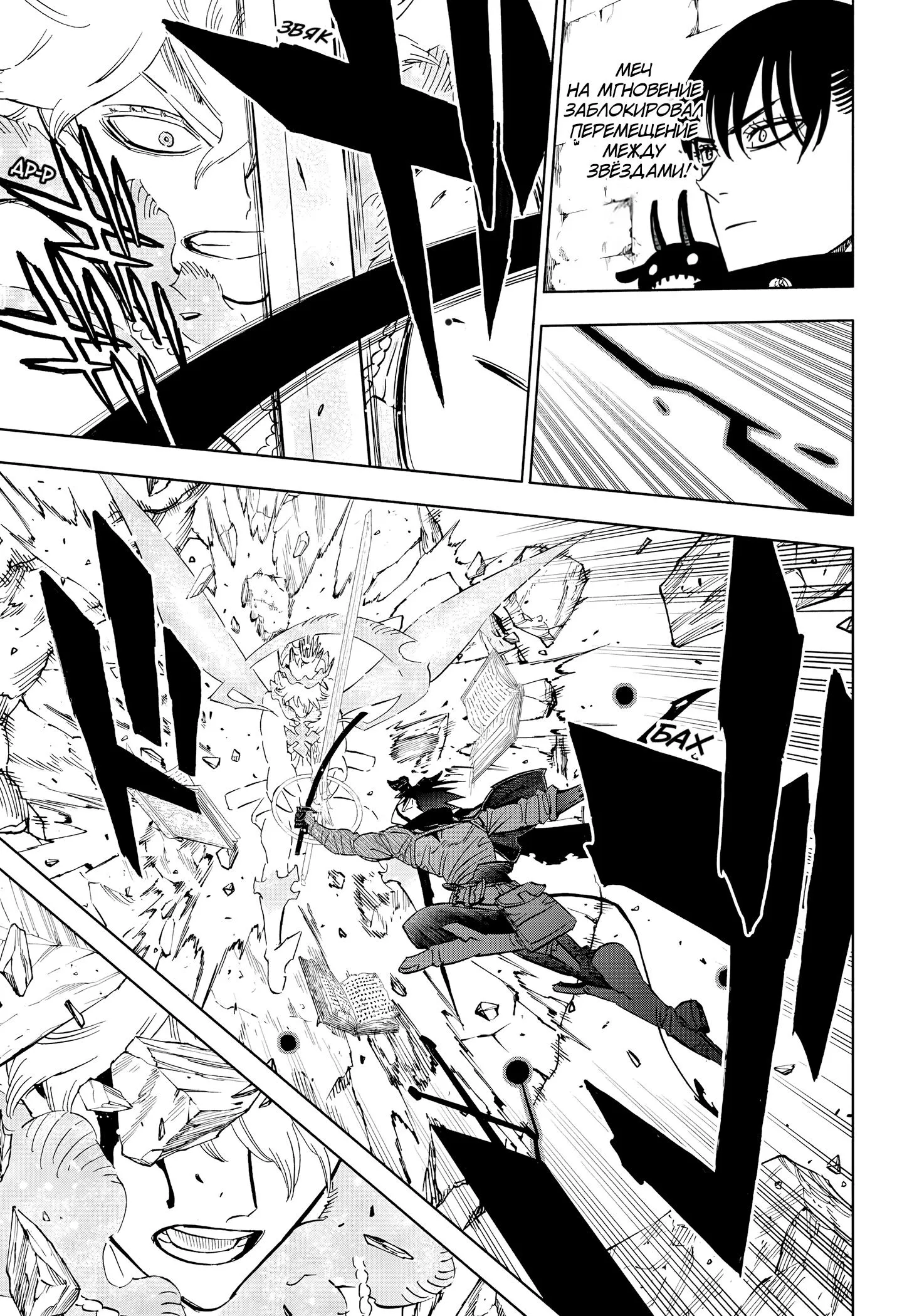 Read Black Clover RU Manga Online