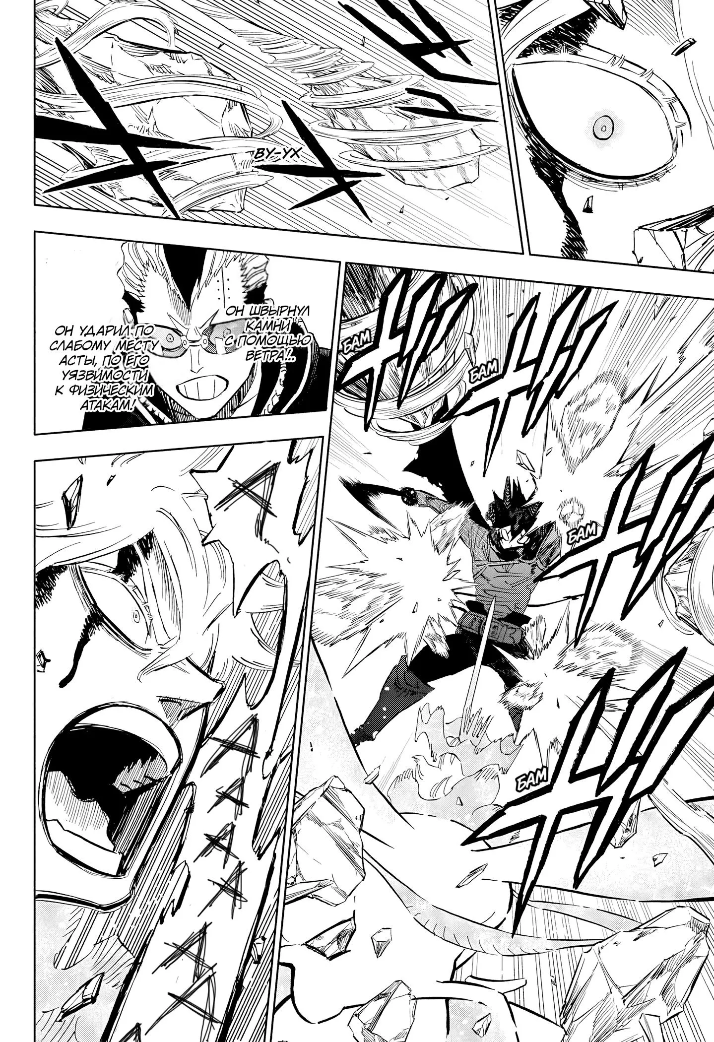 Read Black Clover RU Manga Online