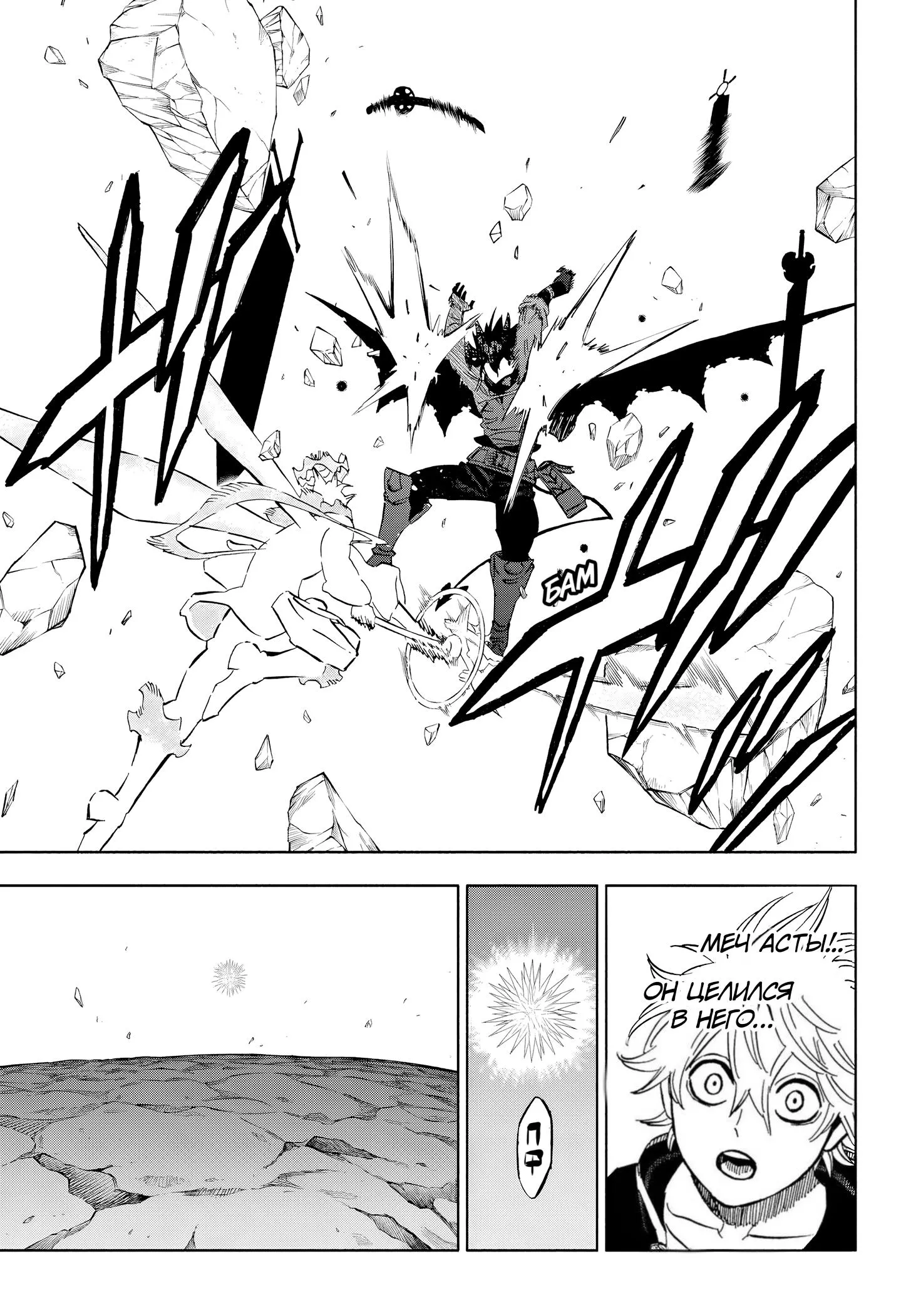 Read Black Clover RU Manga Online