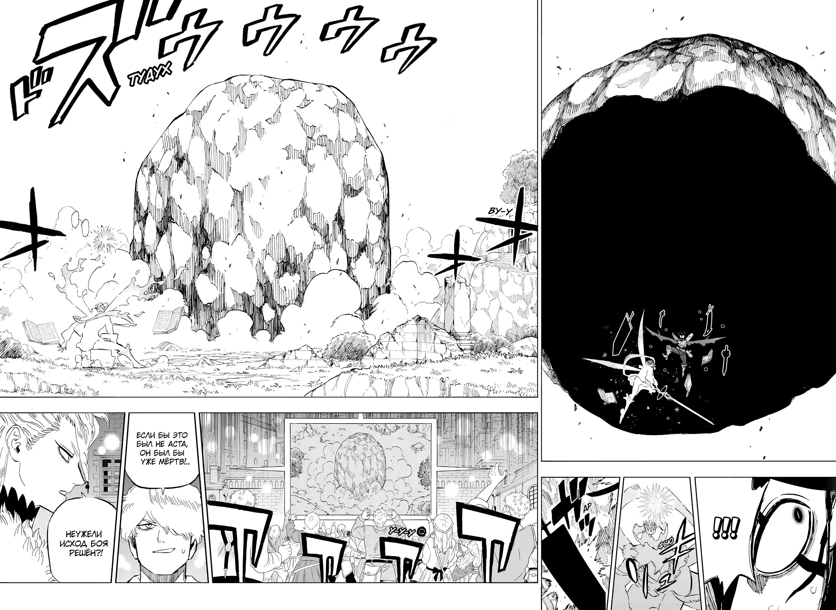 Read Black Clover RU Manga Online