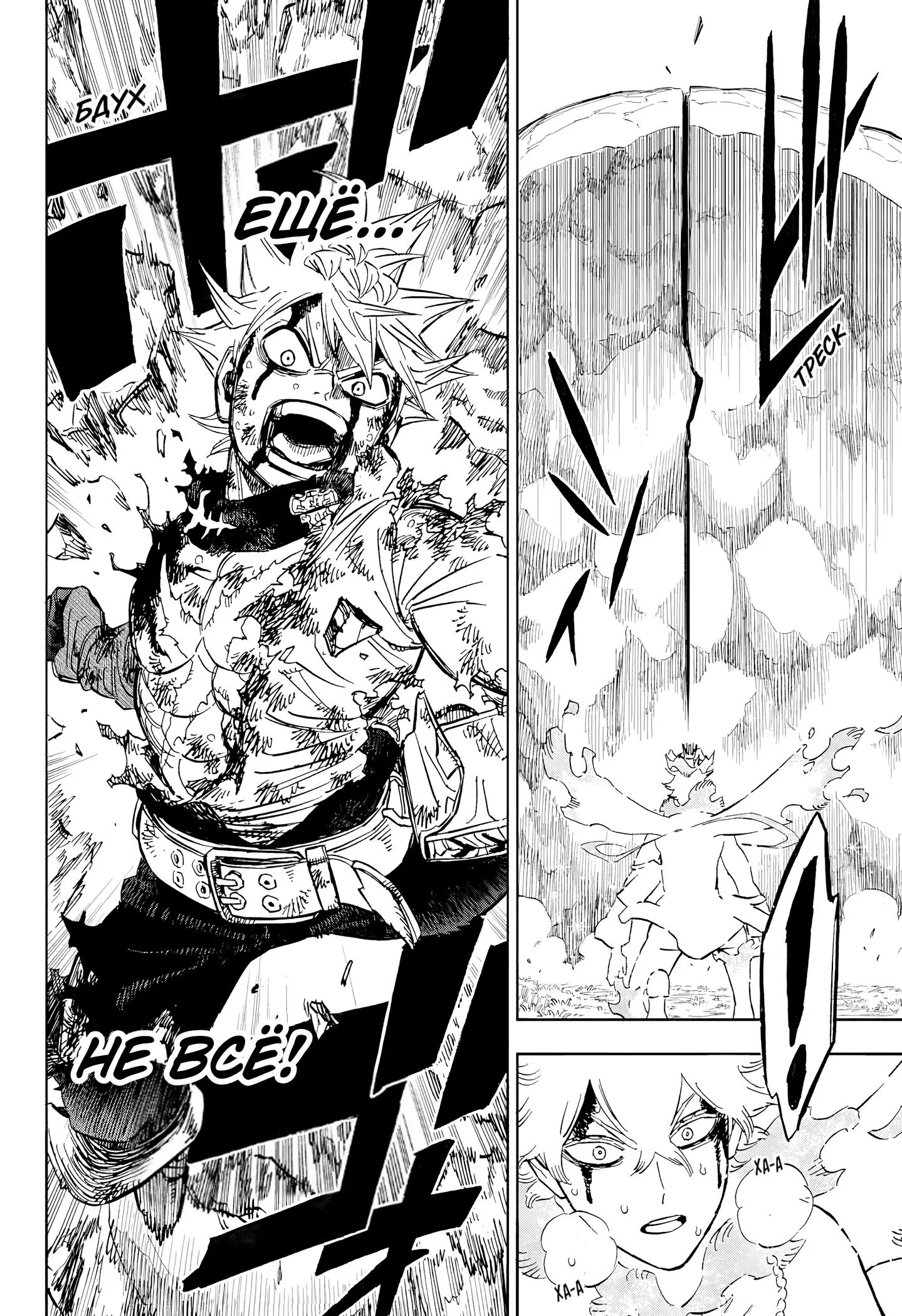 Read Black Clover RU Manga Online