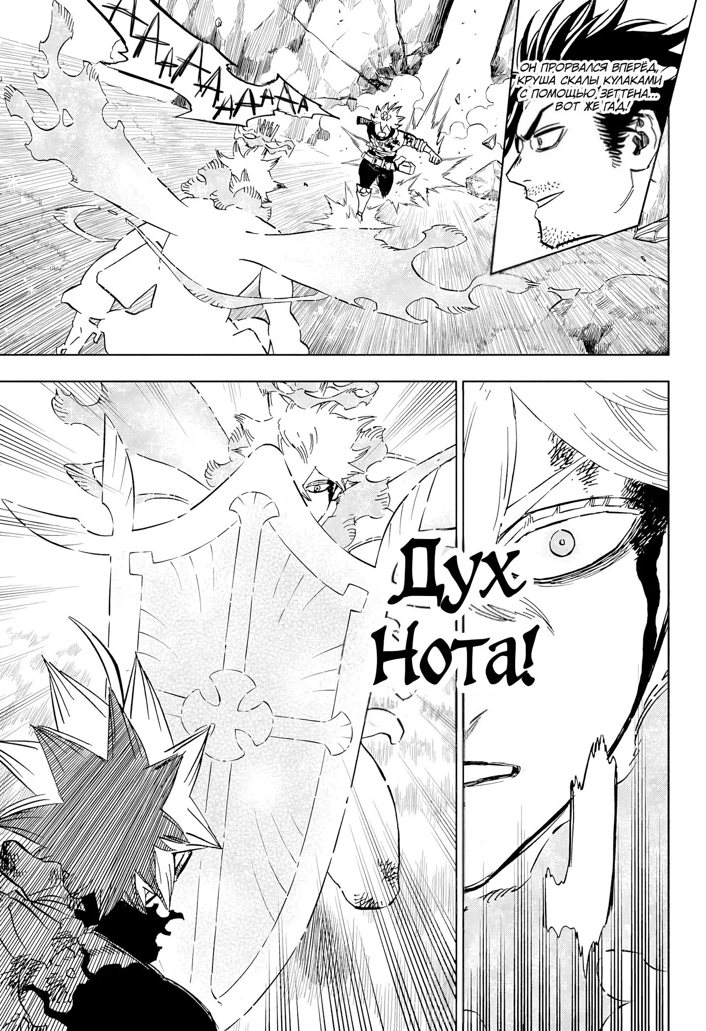 Read Black Clover RU Manga Online