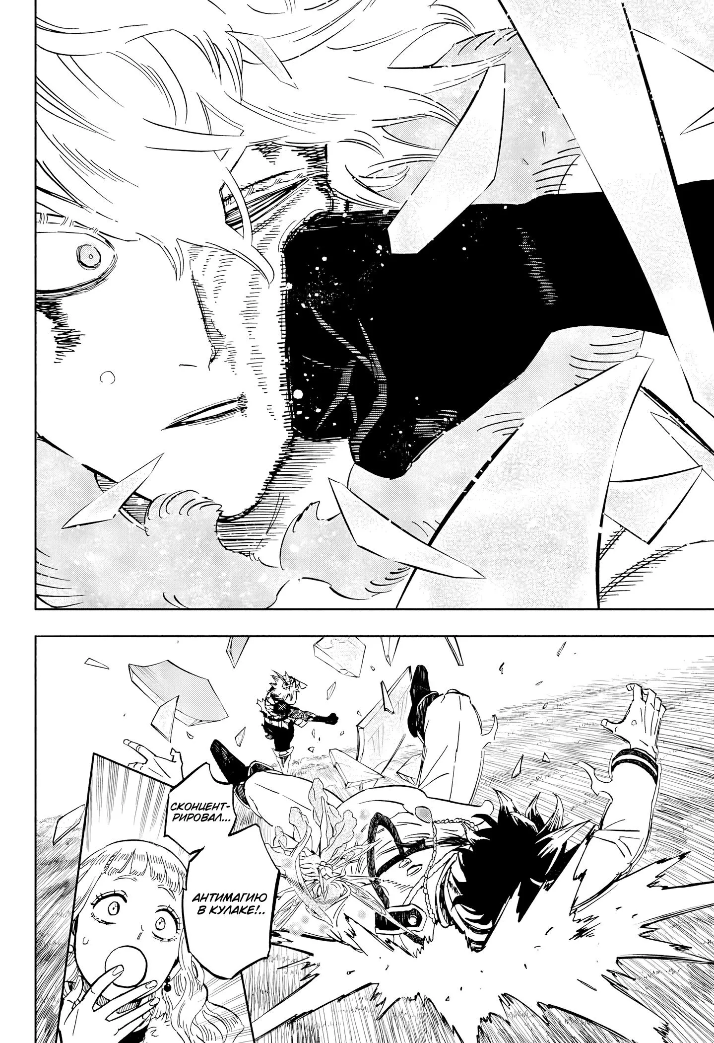 Read Black Clover RU Manga Online