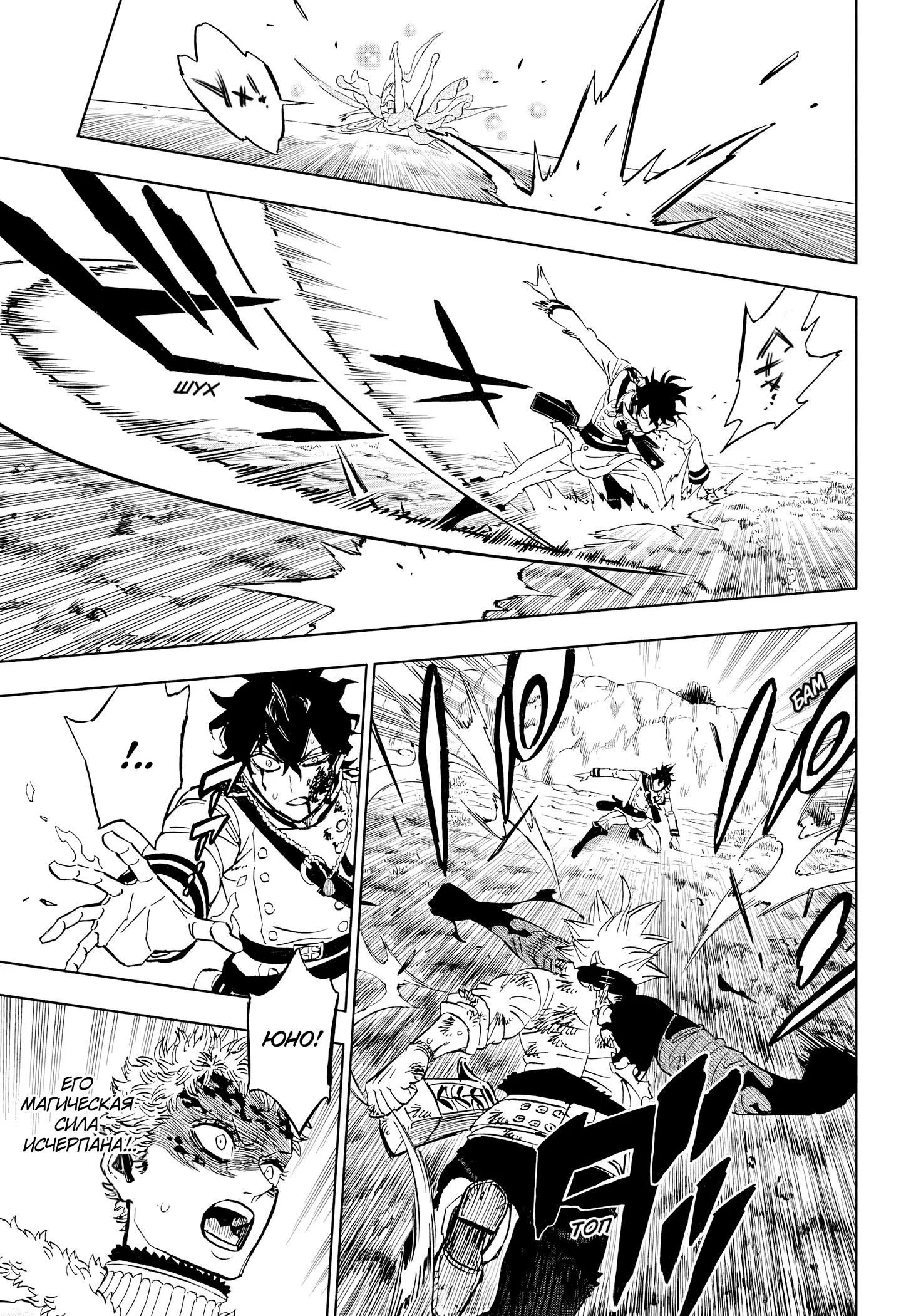 Read Black Clover RU Manga Online