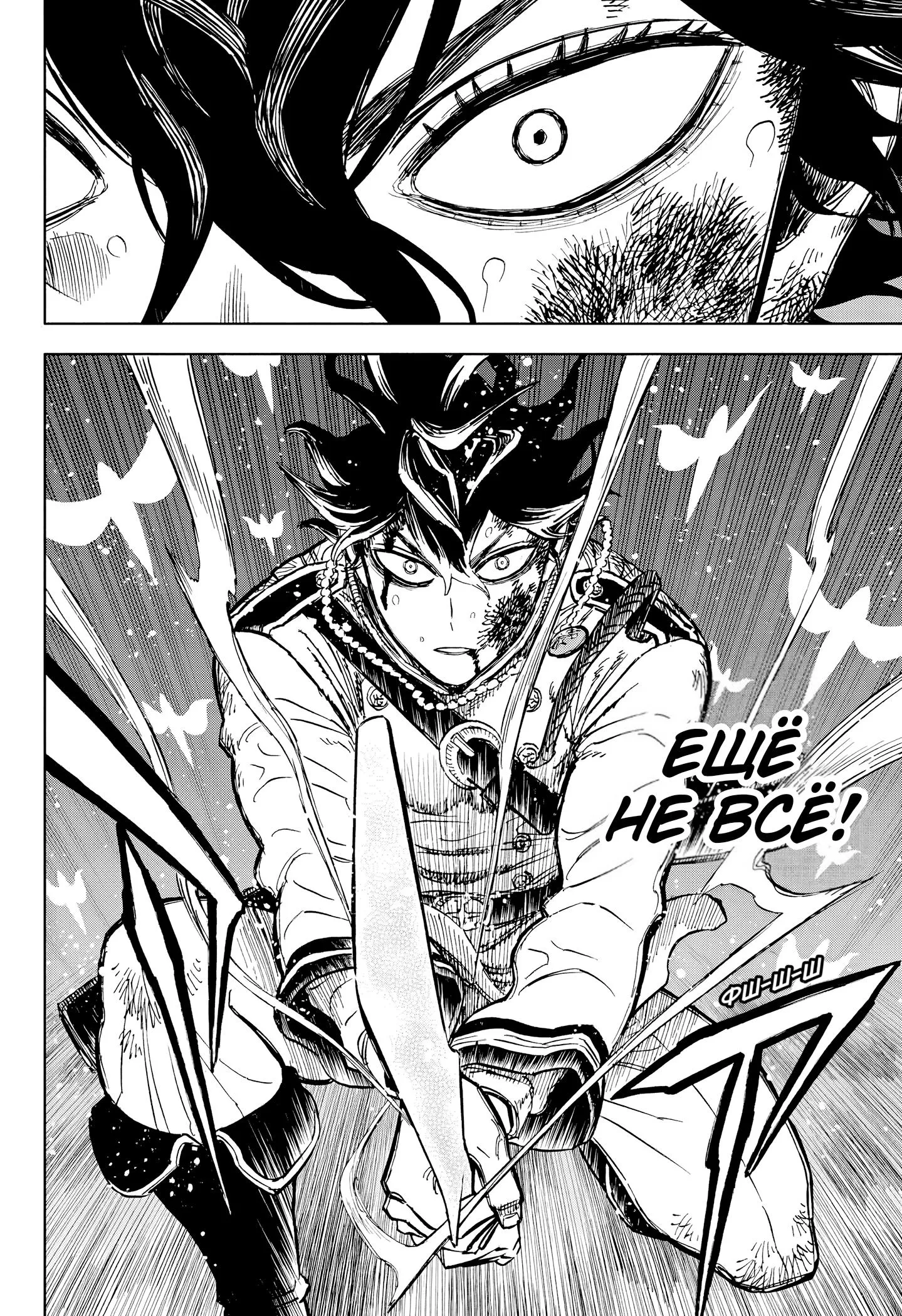 Read Black Clover RU Manga Online