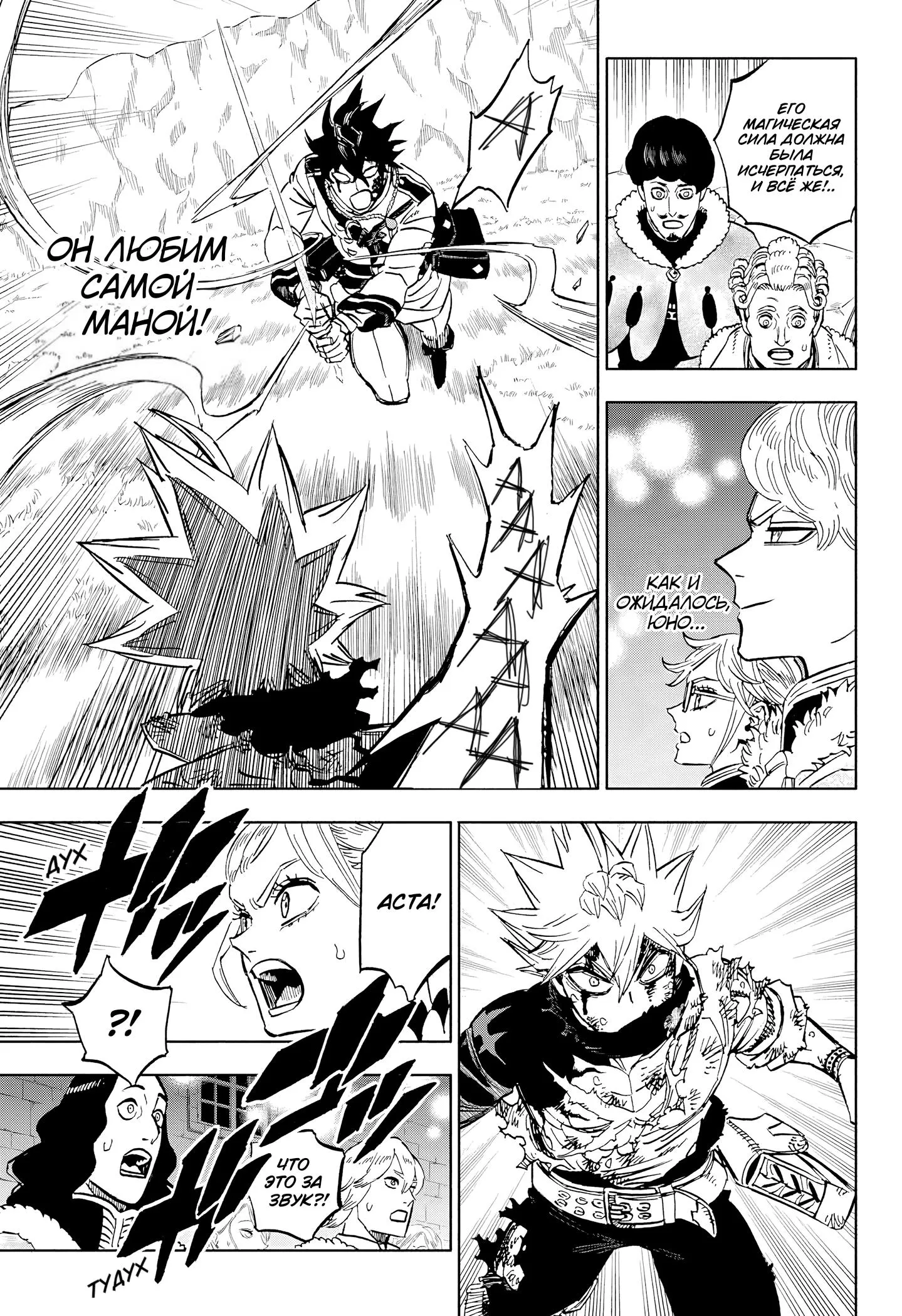 Read Black Clover RU Manga Online