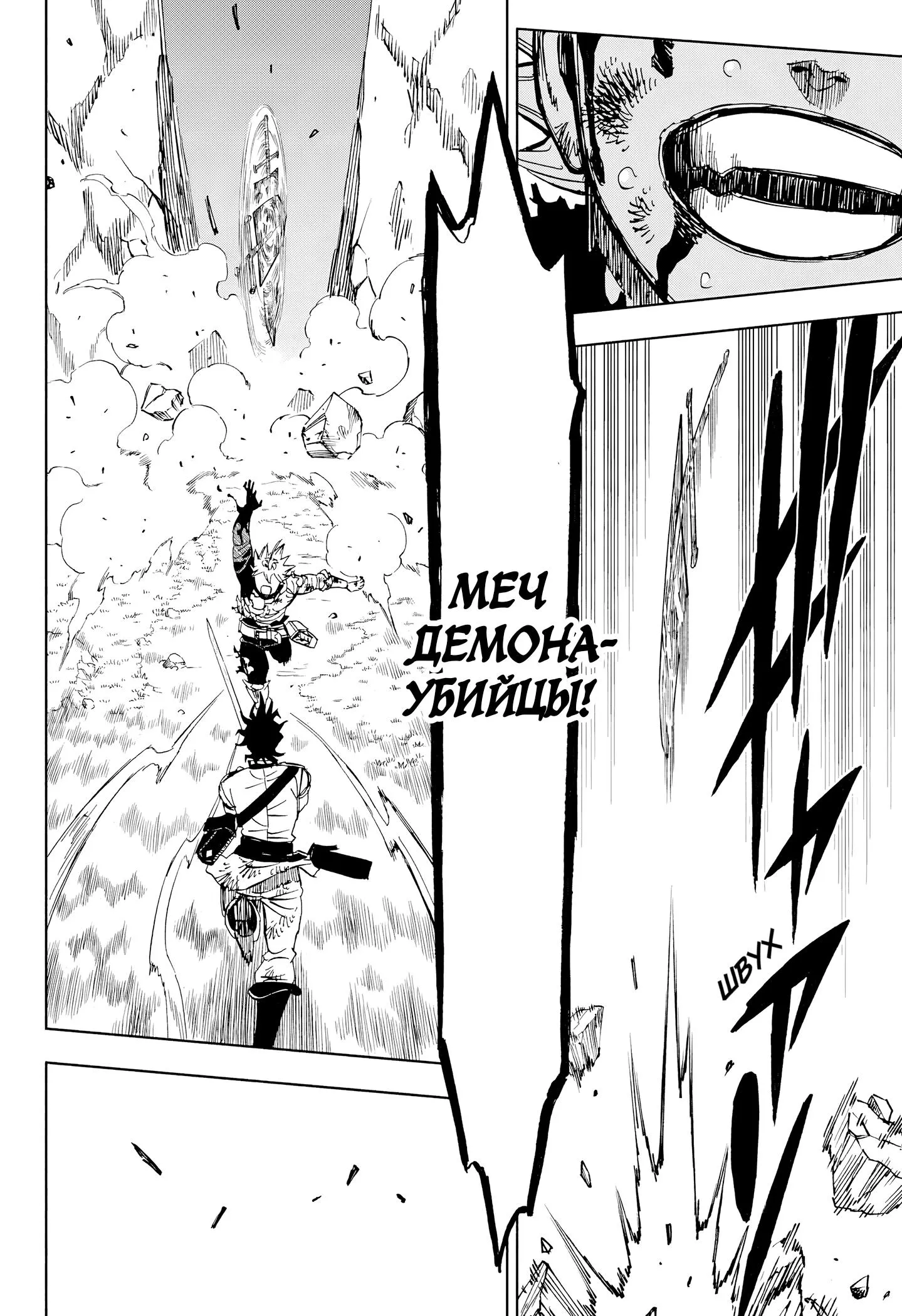 Read Black Clover RU Manga Online