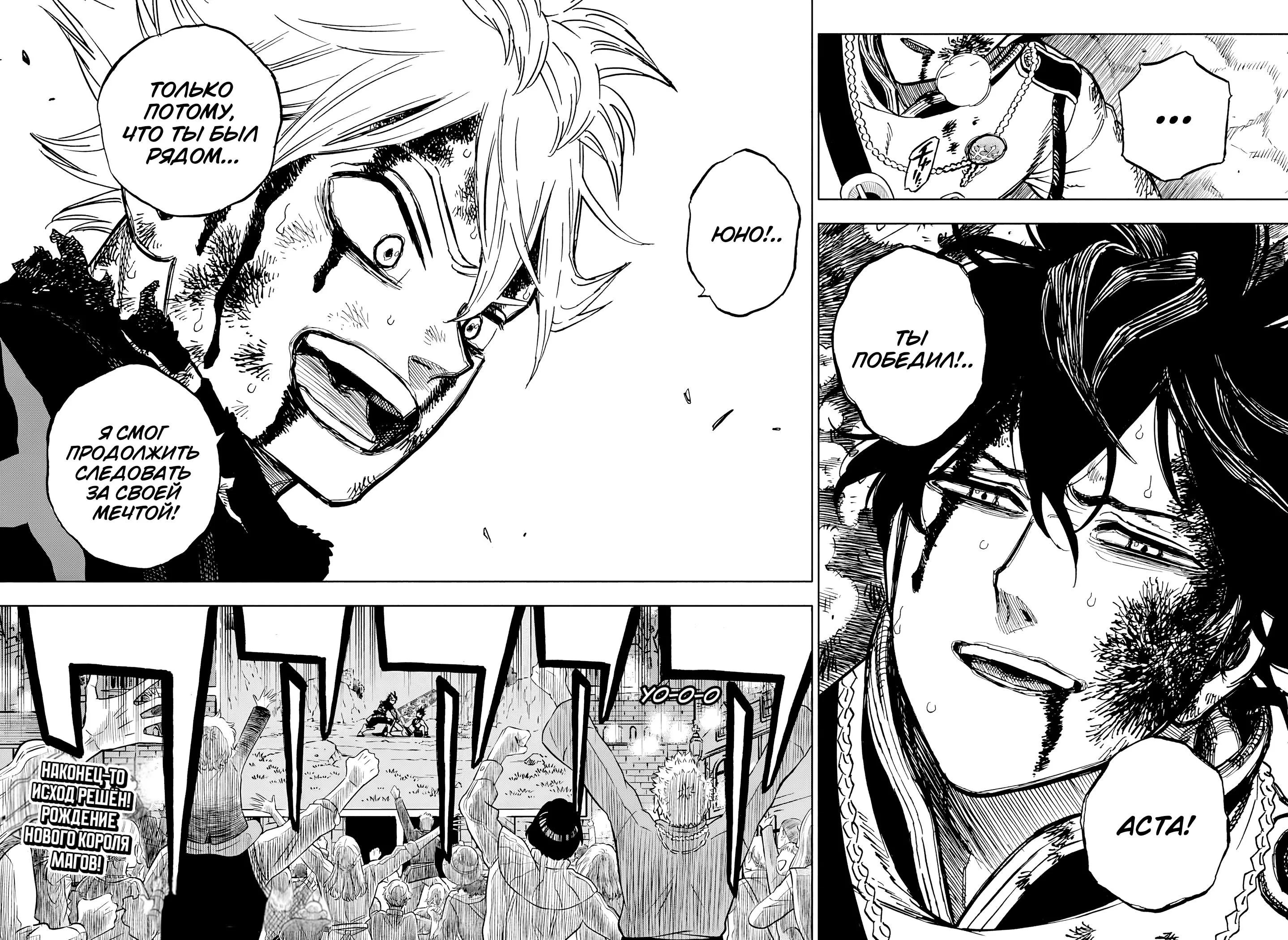 Read Black Clover RU Manga Online