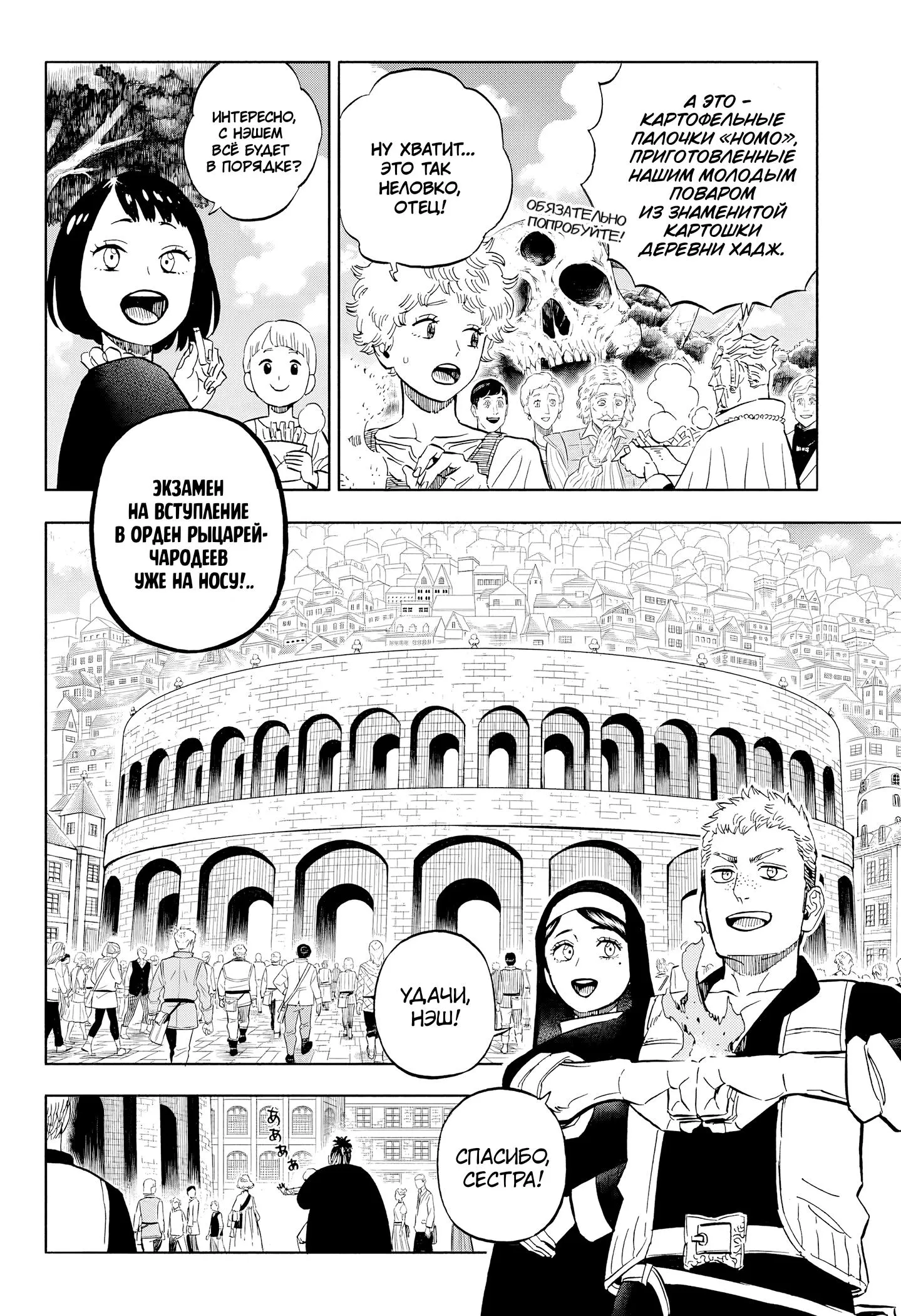 Read Black Clover RU Manga Online