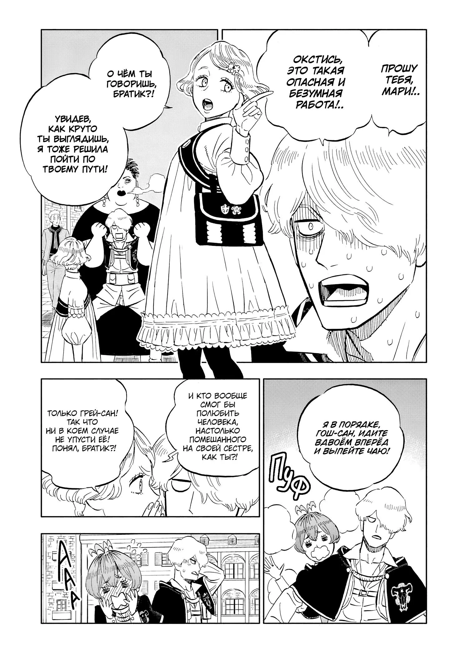 Read Black Clover RU Manga Online
