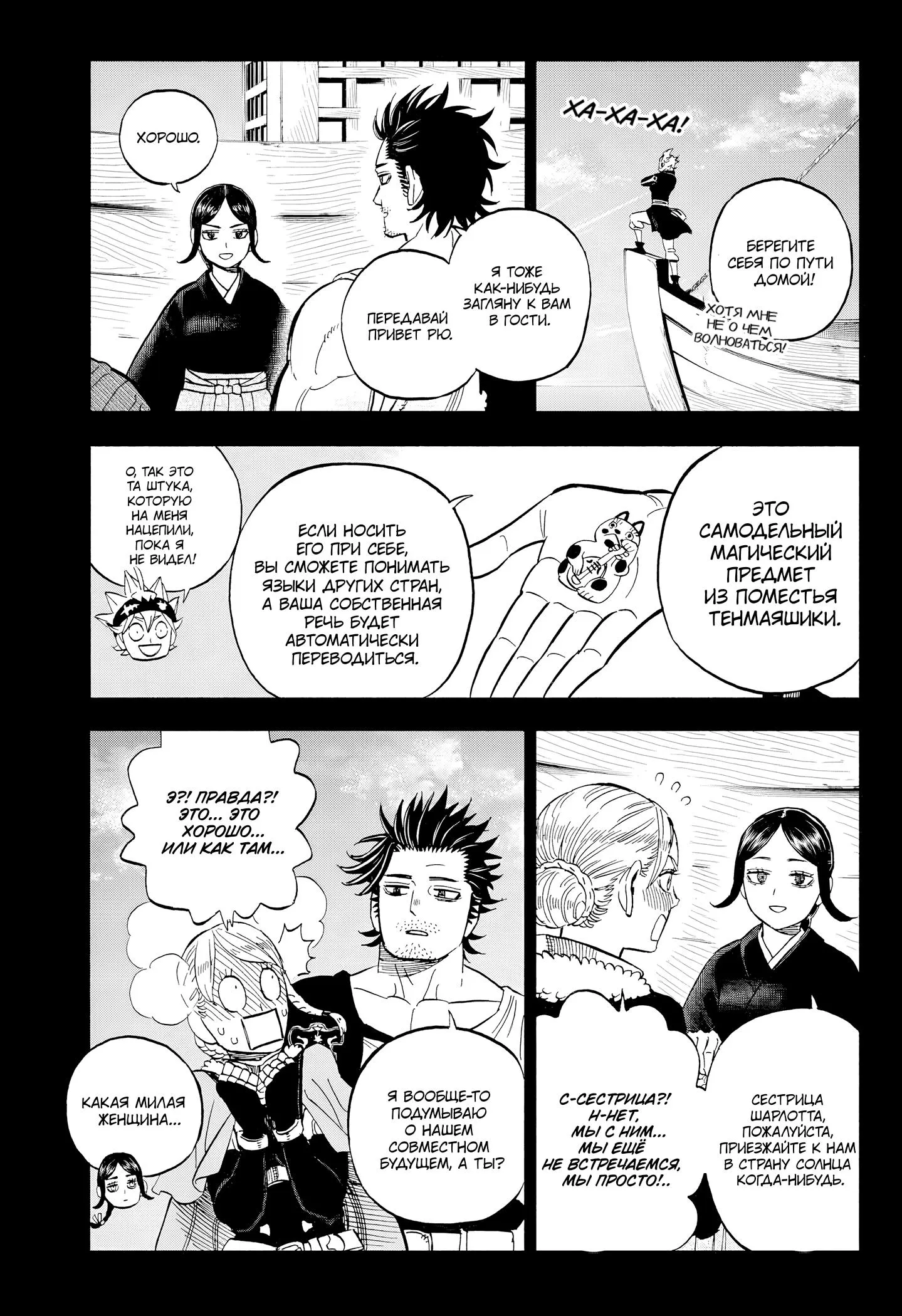 Read Black Clover RU Manga Online