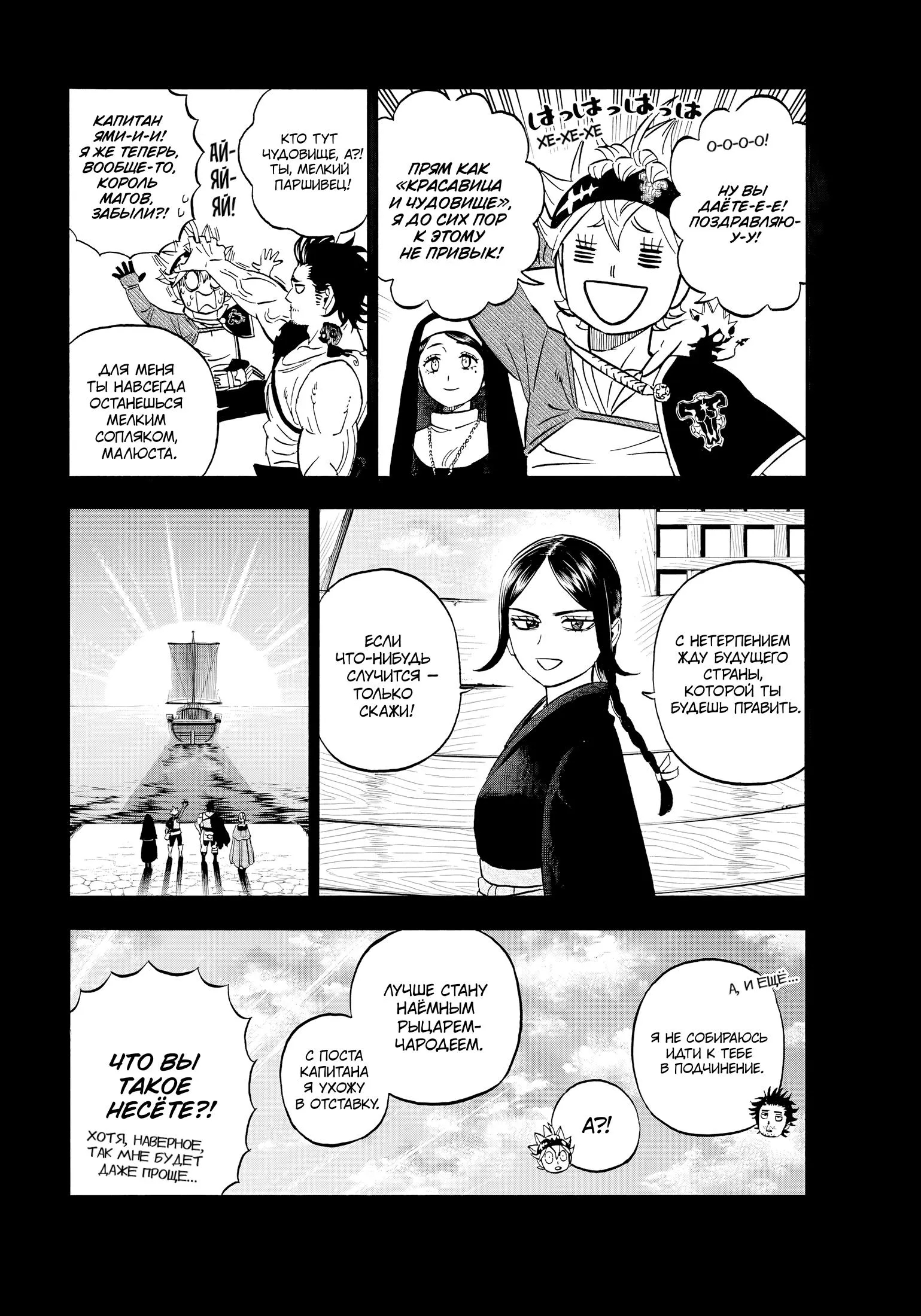 Read Black Clover RU Manga Online