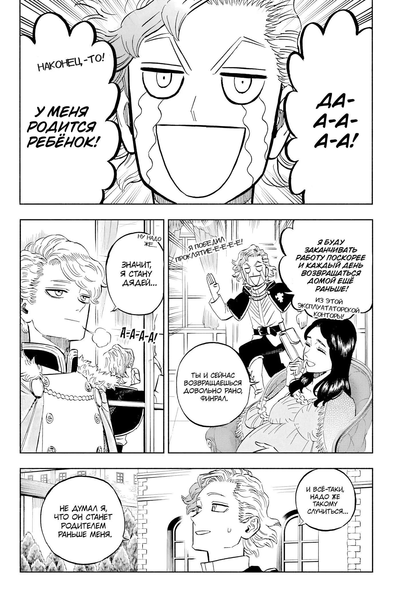 Read Black Clover RU Manga Online