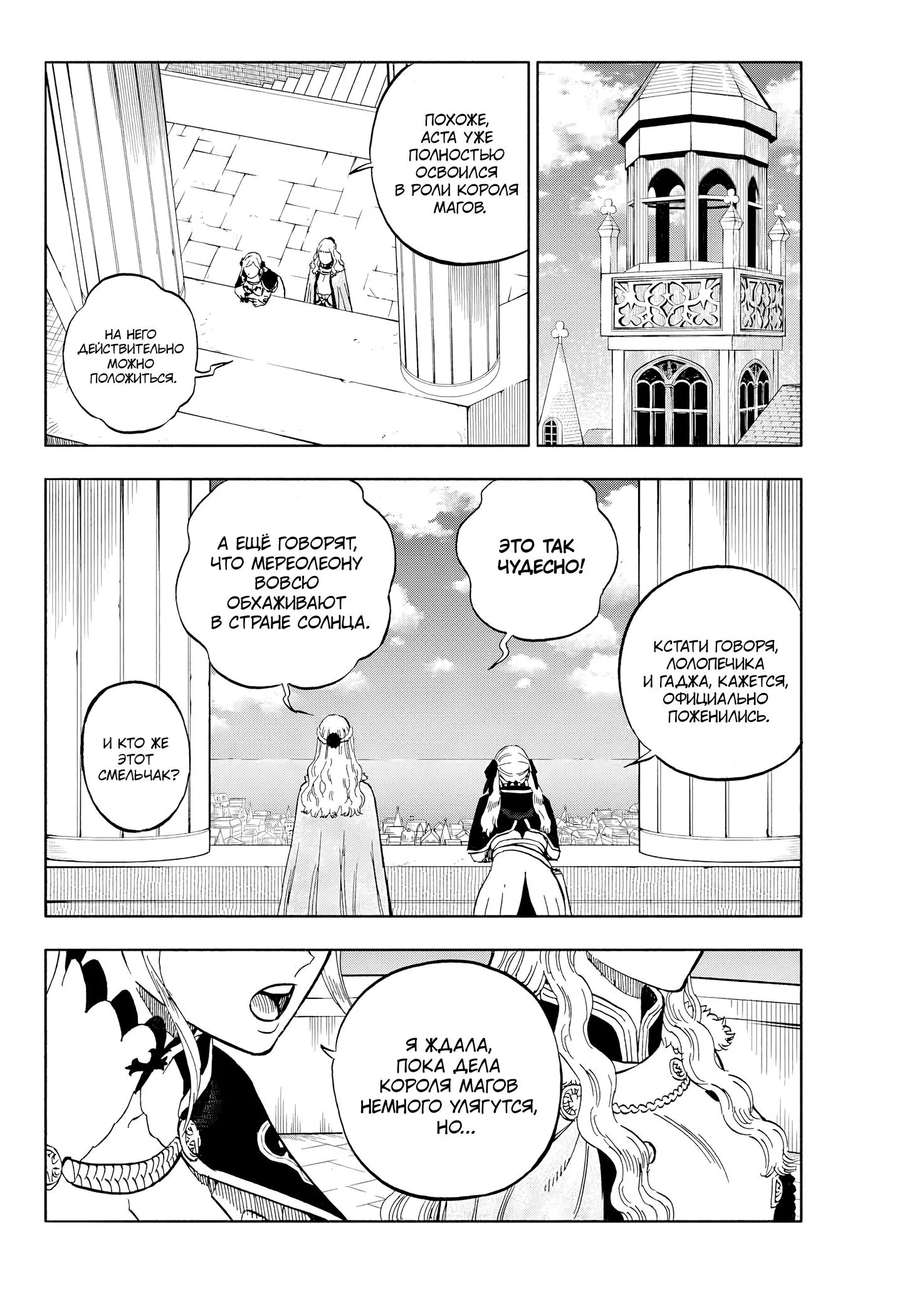 Read Black Clover RU Manga Online