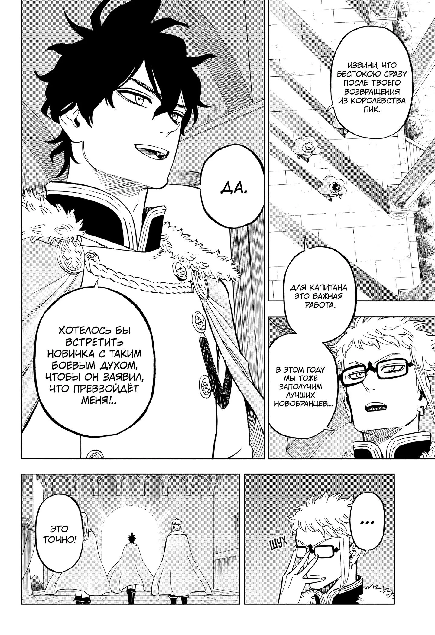 Read Black Clover RU Manga Online