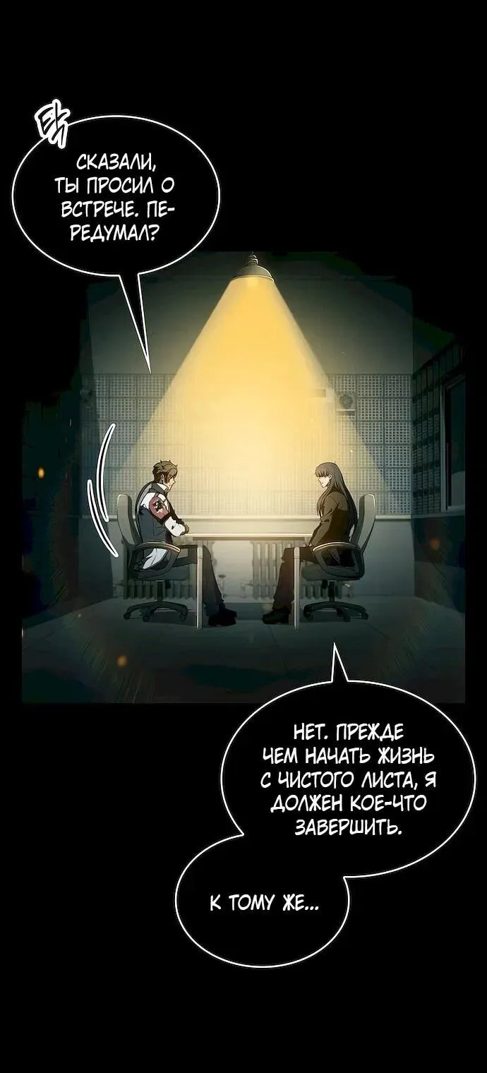 Read Eat Before You Go RU Manga Online