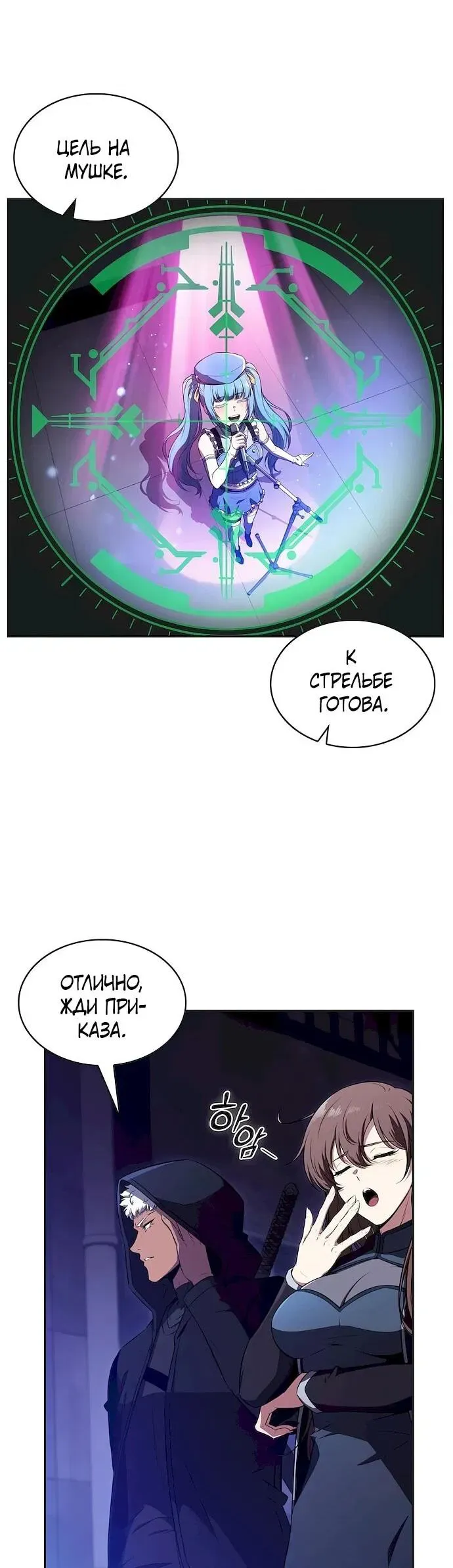 Read Eat Before You Go RU Manga Online