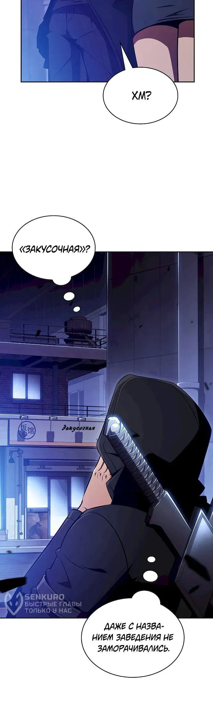 Read Eat Before You Go RU Manga Online