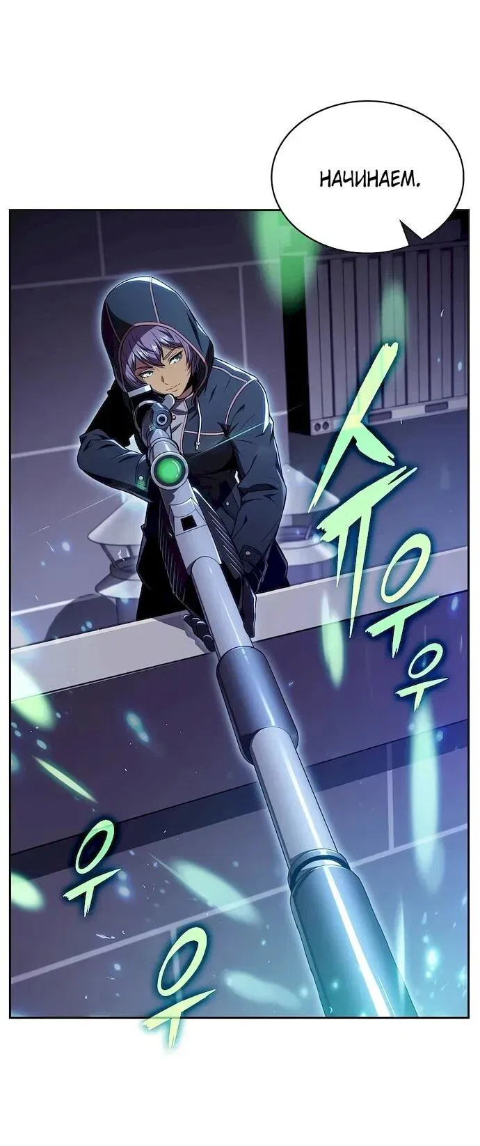 Read Eat Before You Go RU Manga Online