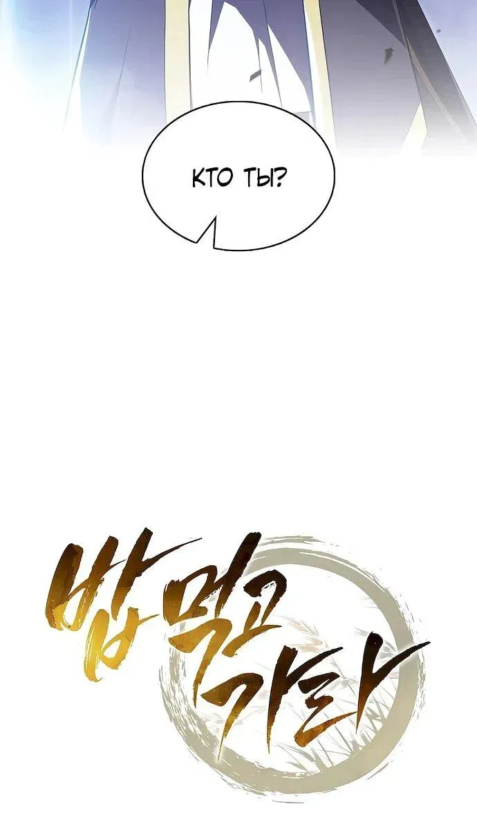 Read Eat Before You Go RU Manga Online