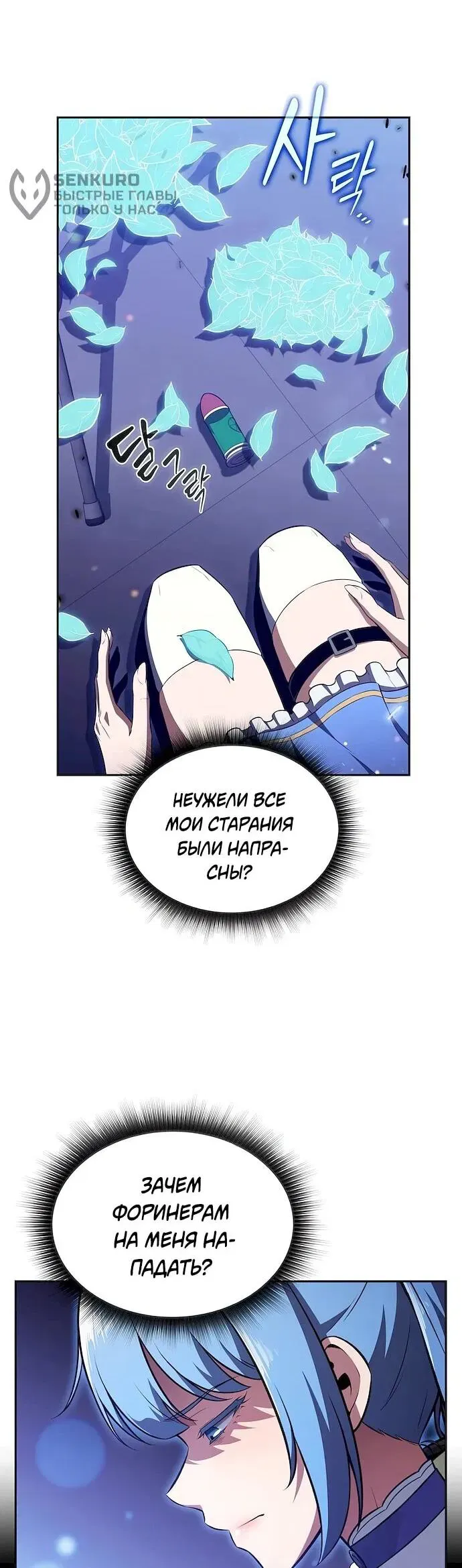 Read Eat Before You Go RU Manga Online