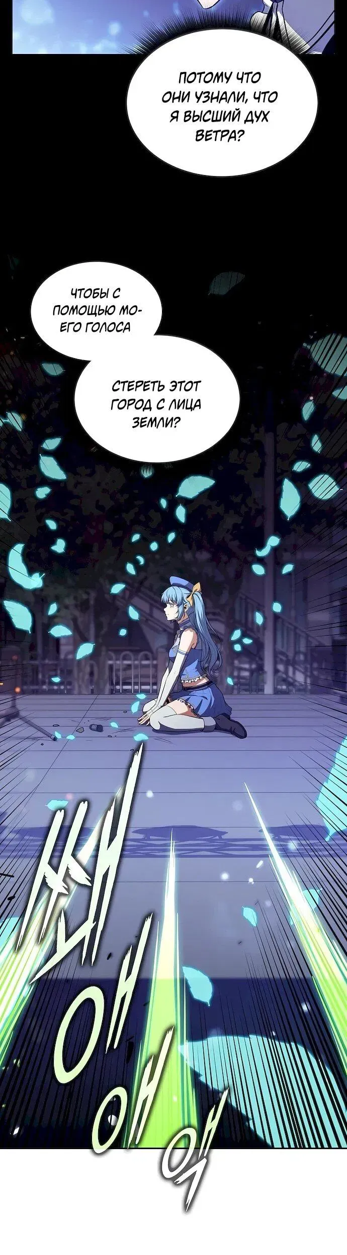 Read Eat Before You Go RU Manga Online