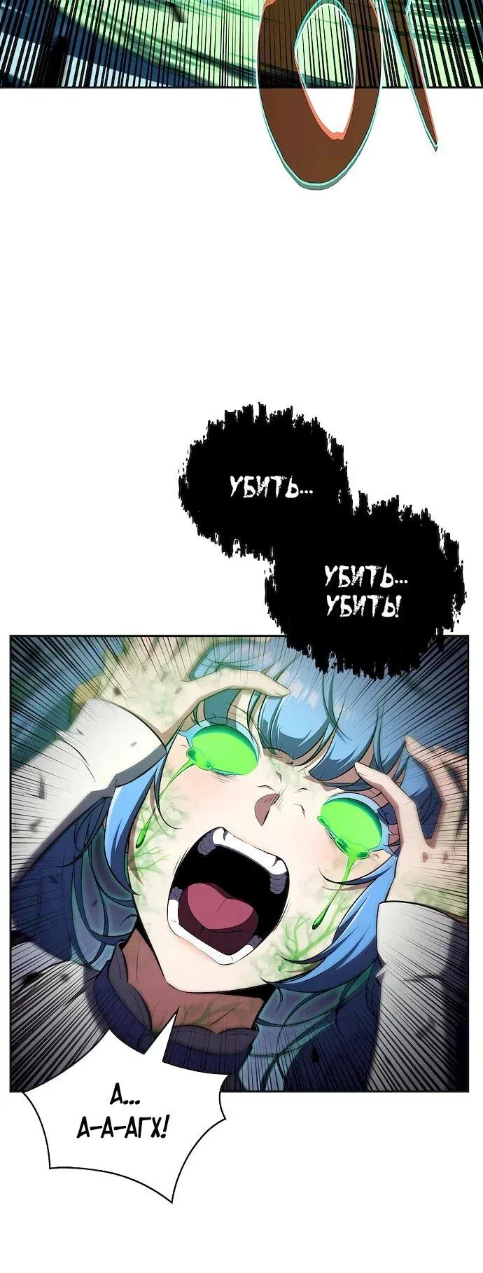 Read Eat Before You Go RU Manga Online