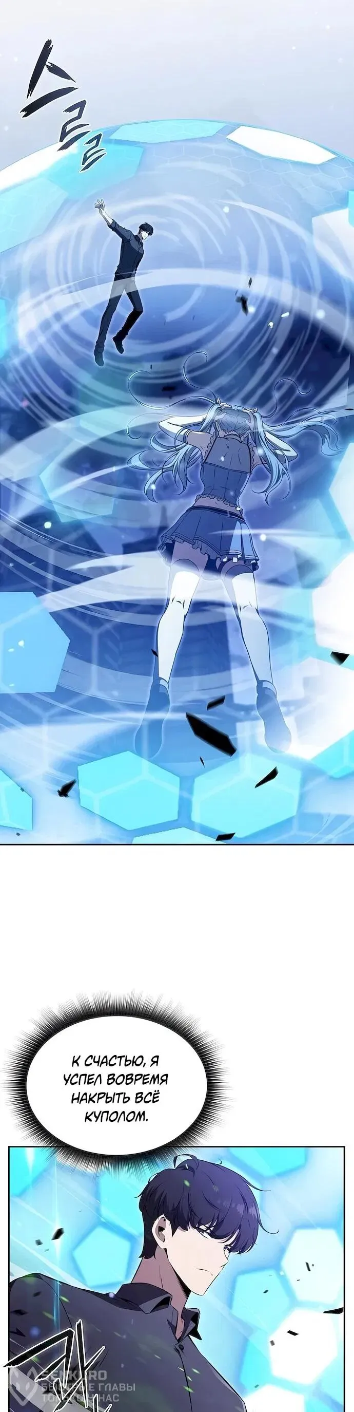 Read Eat Before You Go RU Manga Online
