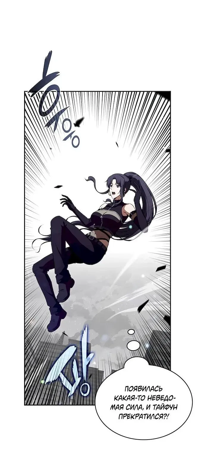 Read Eat Before You Go RU Manga Online