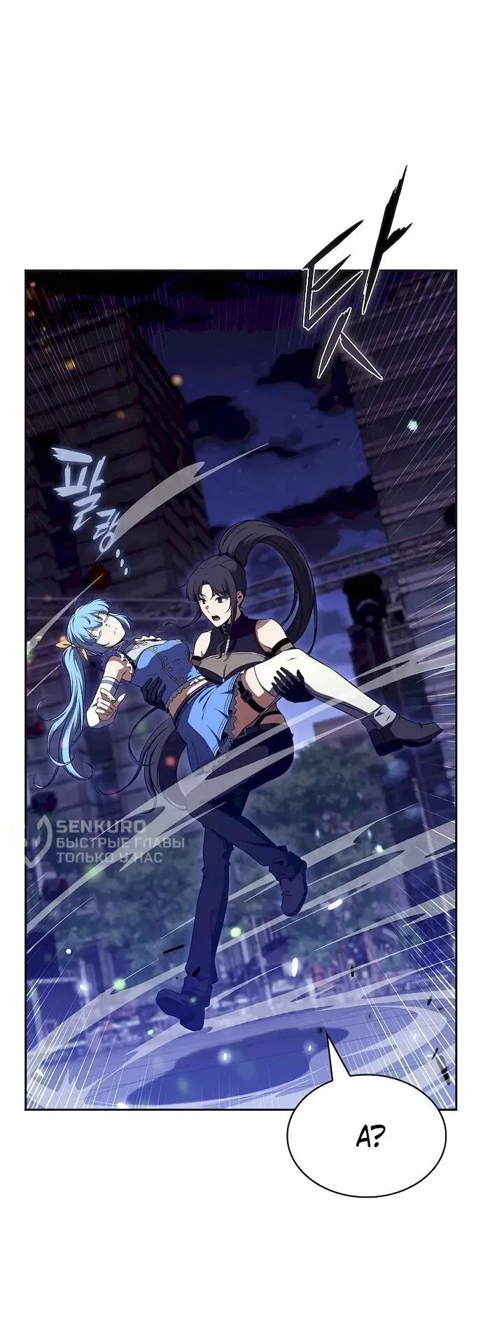 Read Eat Before You Go RU Manga Online