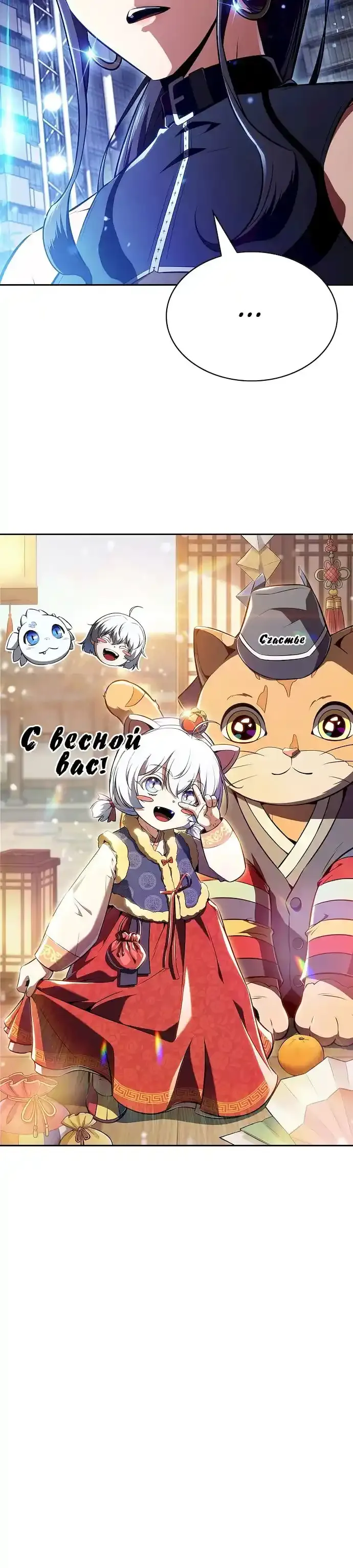 Read Eat Before You Go RU Manga Online