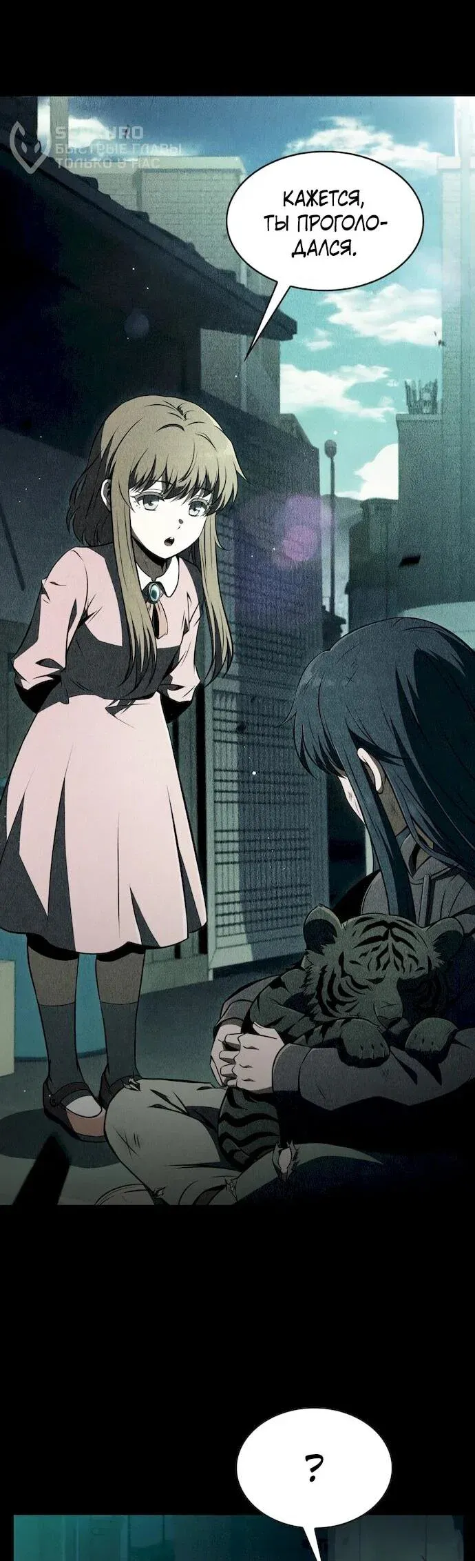Read Eat Before You Go RU Manga Online