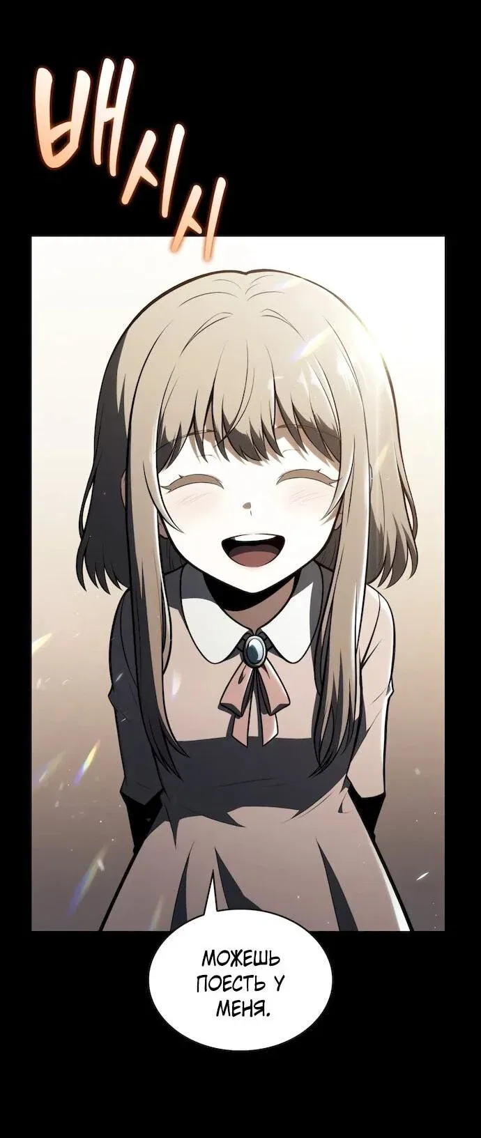 Read Eat Before You Go RU Manga Online