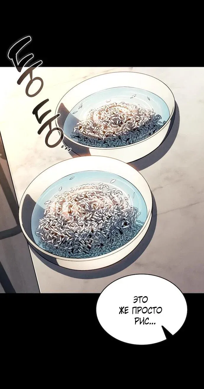 Read Eat Before You Go RU Manga Online