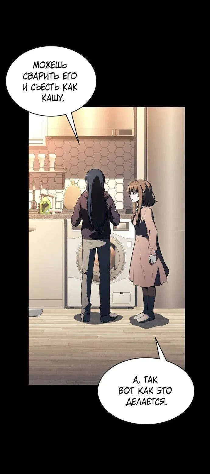 Read Eat Before You Go RU Manga Online