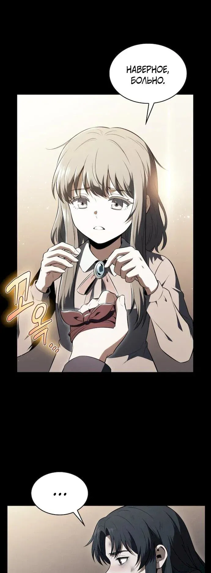 Read Eat Before You Go RU Manga Online