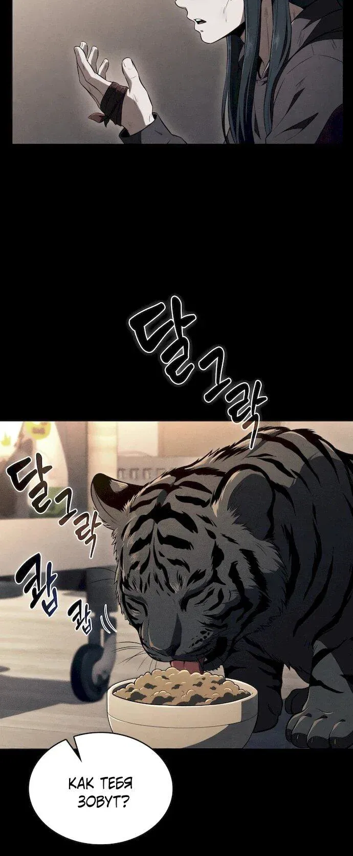 Read Eat Before You Go RU Manga Online