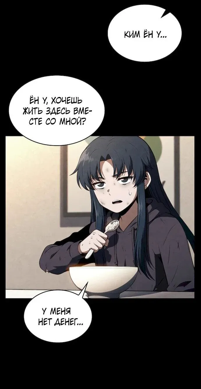 Read Eat Before You Go RU Manga Online