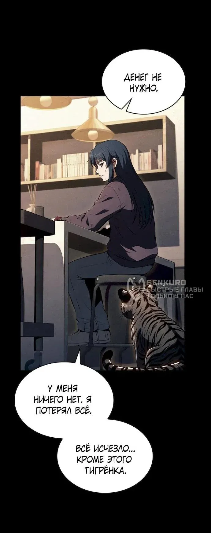 Read Eat Before You Go RU Manga Online