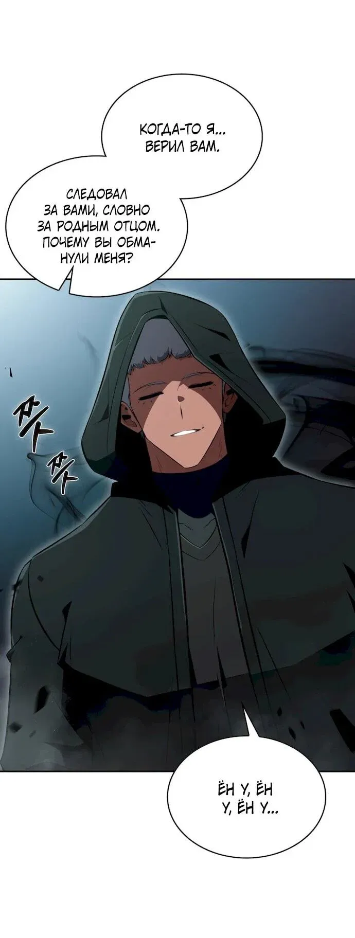 Read Eat Before You Go RU Manga Online