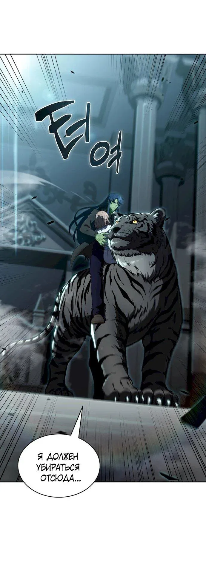 Read Eat Before You Go RU Manga Online