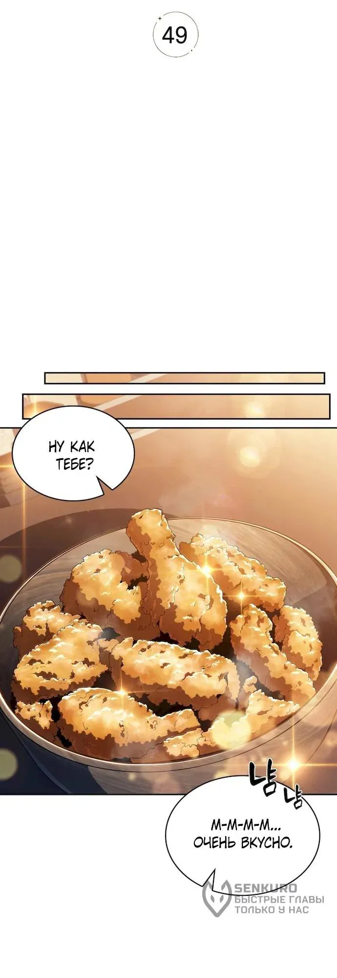 Read Eat Before You Go RU Manga Online