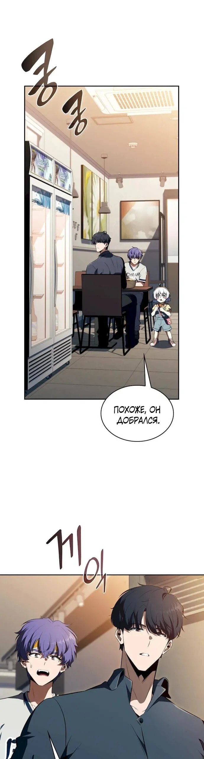 Read Eat Before You Go RU Manga Online