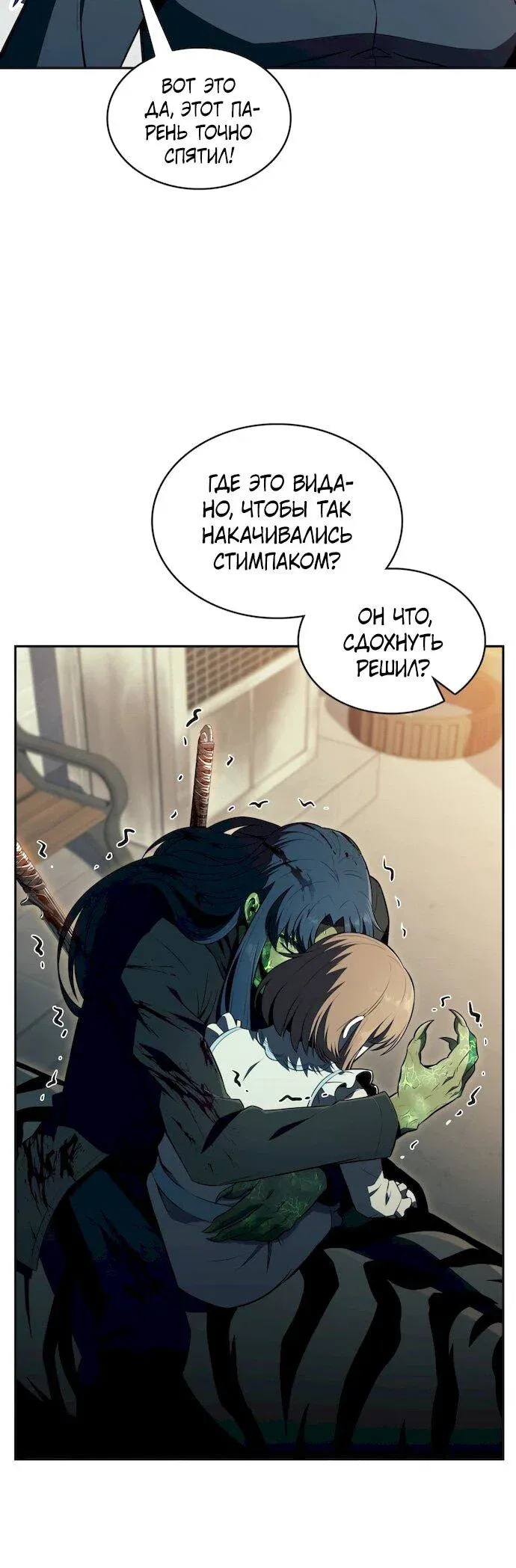 Read Eat Before You Go RU Manga Online